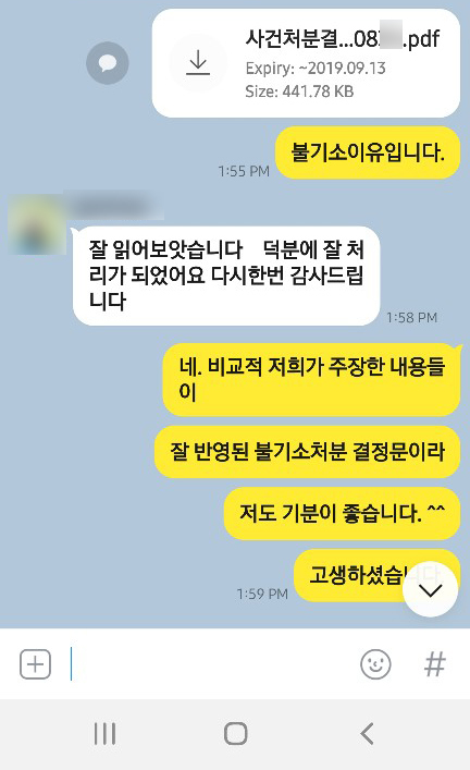 [이승우 변호사] 덕분에 잘 처리가 되었어요