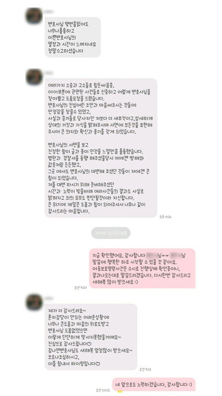 [김나연 변호사] 김나연 변호사님 도움 없었으면 이렇게 맞서지 못 했을거예요